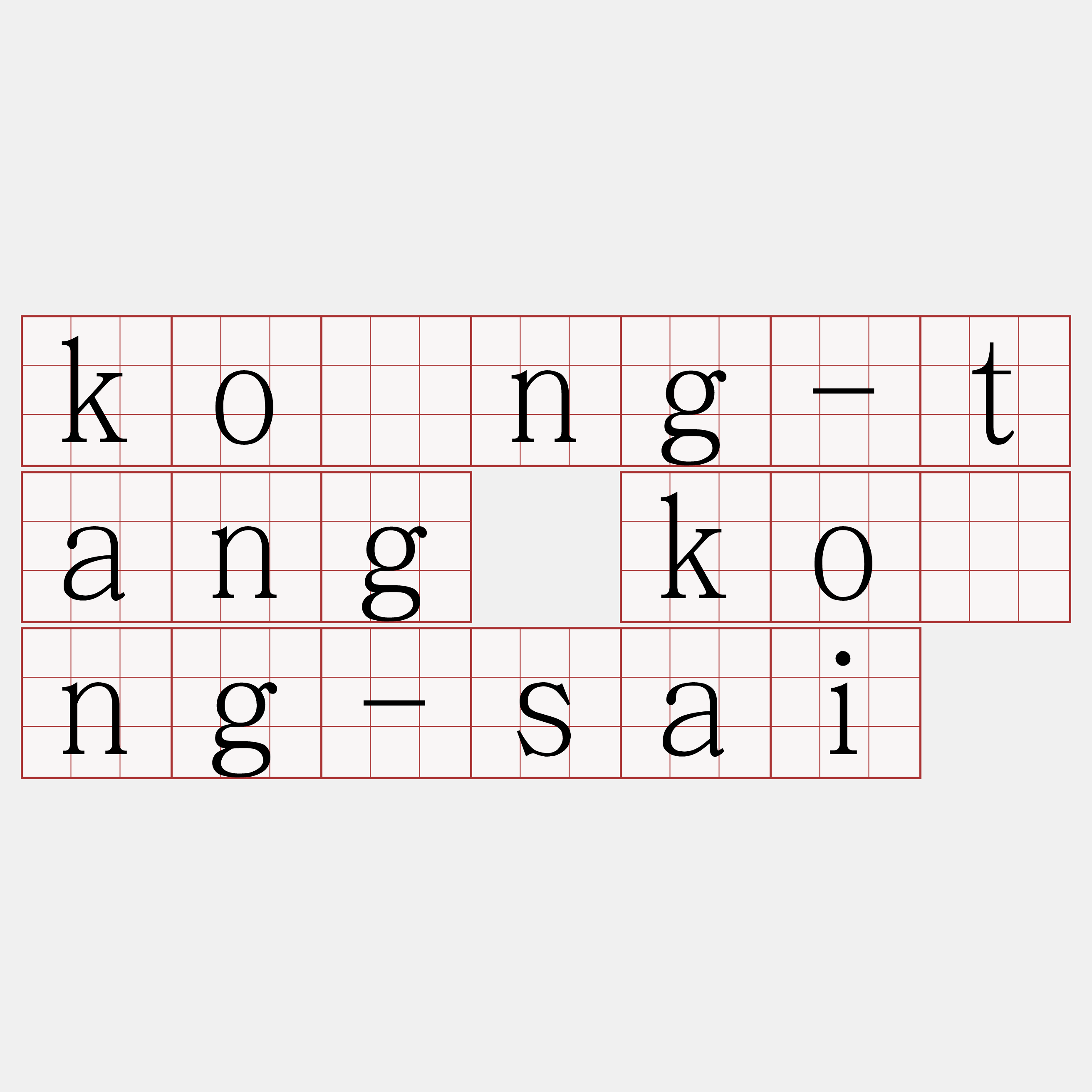 kóng-tang kóng-sai